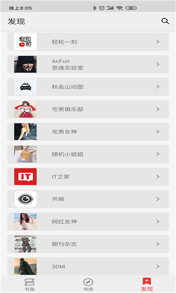 胖子閱讀app v1.0.6 安卓版 0