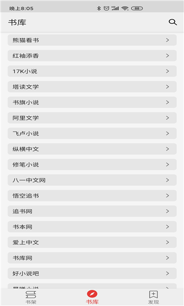 胖子閱讀官方下載