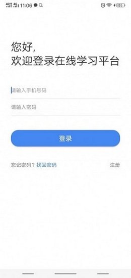 水母課堂app