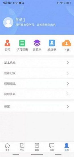 水母課堂官方版 v1.0.42 安卓版 2