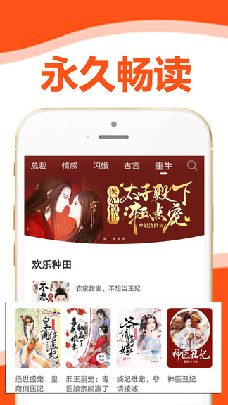 懶貓小說官方 v1.0.1 安卓版 1