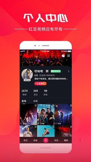 紅豆天下短視頻app最新版本 v1.3.1 安卓版 0