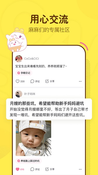 麻團app