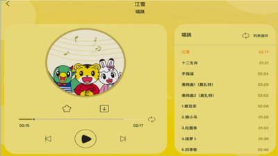 巧虎視頻樂園hd版 v3.2.2 官方安卓最新版 0