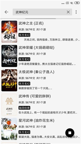 飛鳥搜書軟件下載