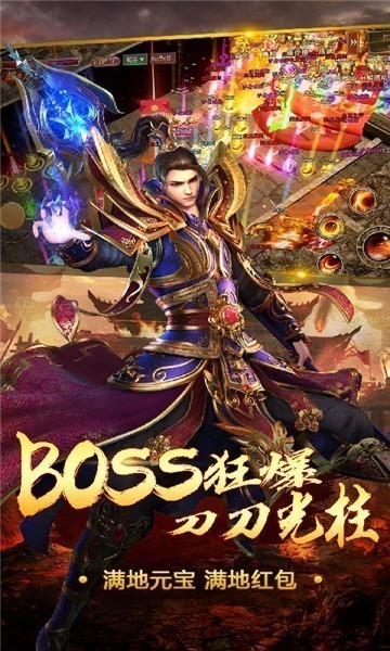 紅月打金傳奇 v2.0.0 安卓版 1