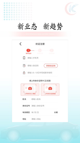 快易車(chē) v7.9.6 最新版 0