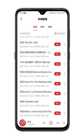 拉丁舞之音app下載