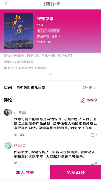 瓜子小說網(wǎng) v2.1.4 安卓版 0