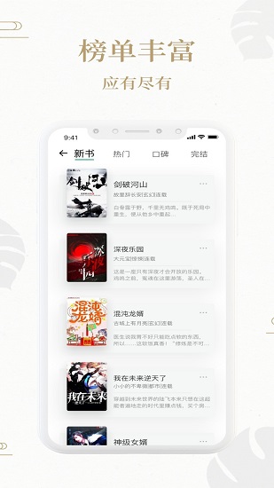 熊貓搜書(shū)免費(fèi)版 v1.3.1 官方安卓版 0