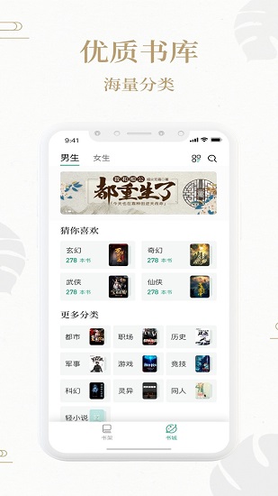 熊貓搜書(shū)免費(fèi)版 v1.3.1 官方安卓版 3