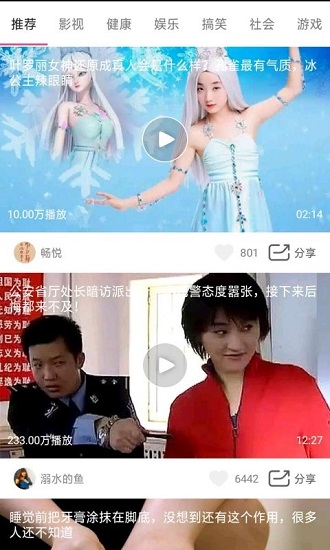 天天短視頻app v1.1.4 安卓最新版 3