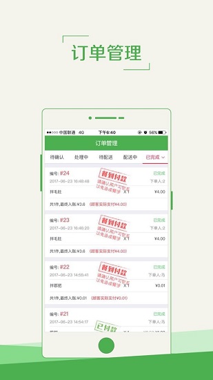 黑豆掌柜app