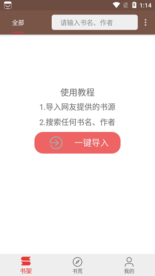 飛俠小說(shuō)去廣告去升級(jí)版 v2.0.1 安卓版 1