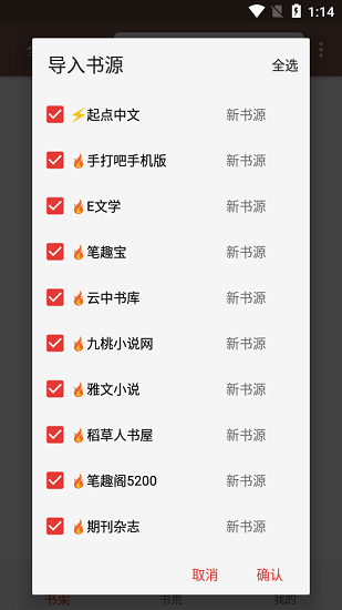 飛俠小說(shuō)app下載