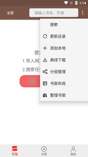 飛俠小說(shuō)去廣告去升級(jí)版 v2.0.1 安卓版 3