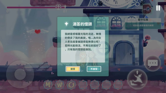魔法框框游戲 v1.1.2 安卓版 1