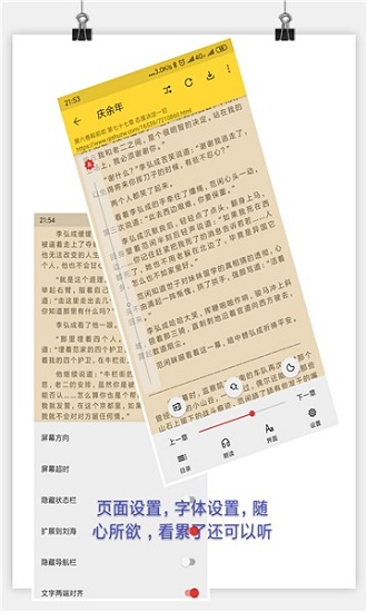 喵喵看書官方版 v1.1 安卓版 0