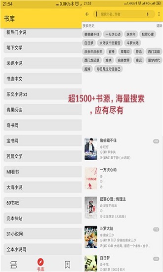 喵喵看書官方版 v1.1 安卓版 2