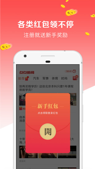 點(diǎn)點(diǎn)新聞app官方下載