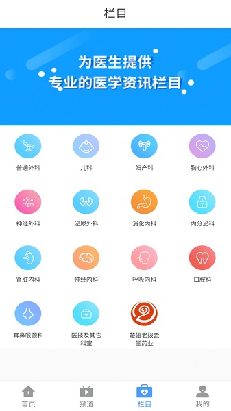 白醫(yī)免費版 v1.1.9 安卓版 1