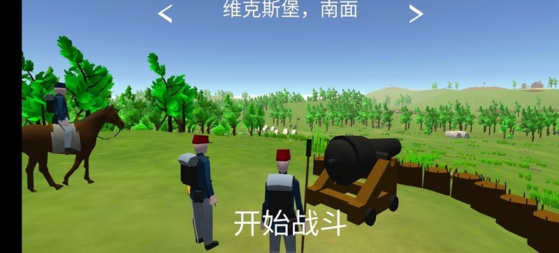 維克斯堡之役4中文版 v3.03 安卓版 1