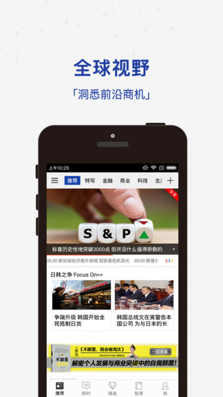 商業(yè)周刊官方1