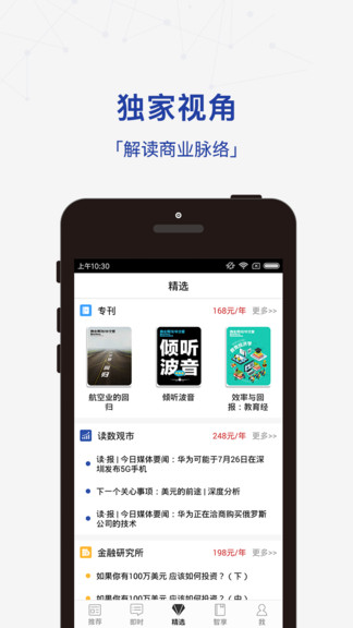 商業(yè)周刊官方3