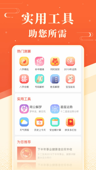 蜻蜓日歷安卓版下載