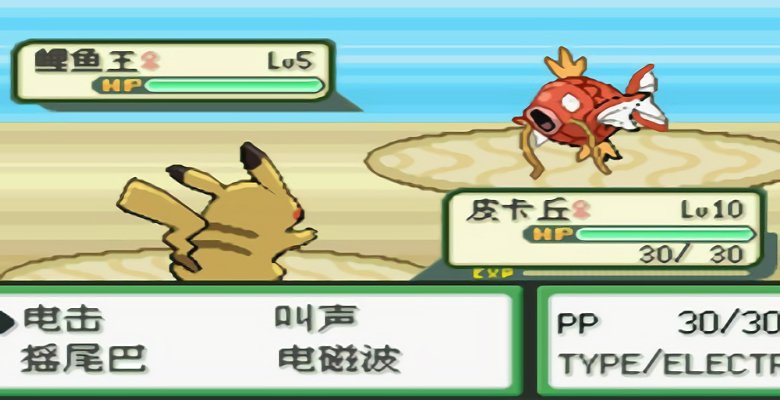 口袋妖怪橘子群島5.0下載