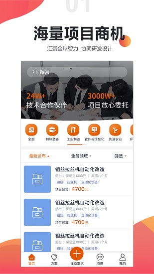 橙色云設計蘋果版1