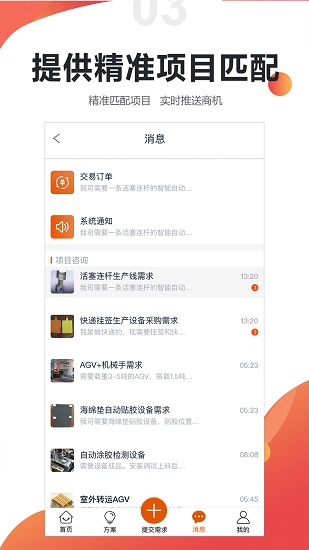 橙色云設計蘋果版2