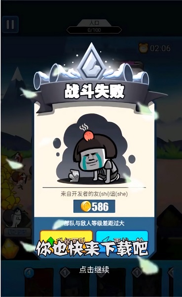滑稽戰(zhàn)爭手游 v1.0.2 安卓版 2
