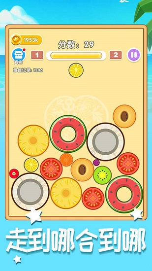 合成大西瓜無敵版 v2.0.2 安卓版 1