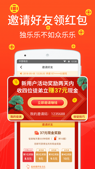 招財(cái)廣場(chǎng)舞2021 v1.7.4 安卓版 0