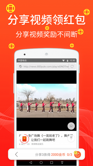 招財(cái)廣場(chǎng)舞2021 v1.7.4 安卓版 3