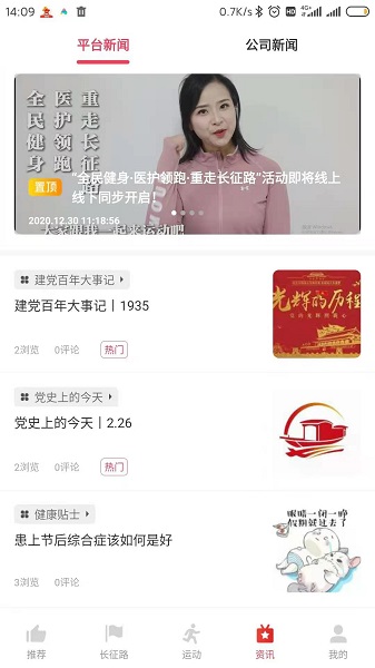 無涯運(yùn)動 無涯運(yùn)動app