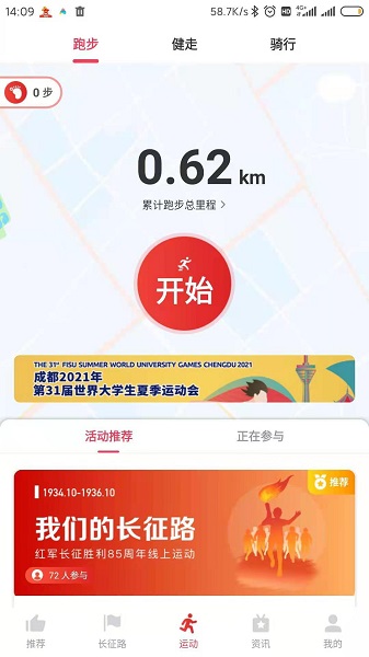 無涯運(yùn)動官方最新版 v2.3.3 安卓版 1