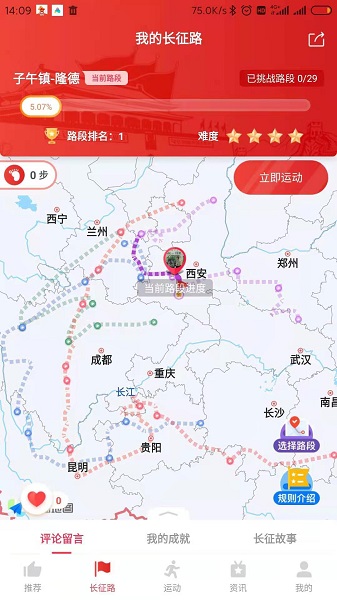 無涯運(yùn)動官方最新版 v2.3.3 安卓版 3
