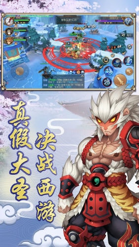 皓月西游官方版 v1.0 安卓版 1