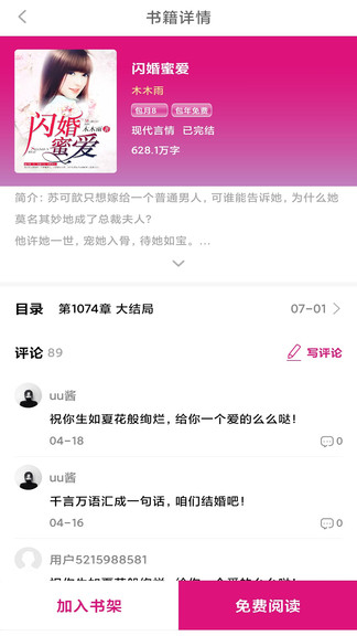 朵米小說(shuō)網(wǎng) v2.1.2 安卓版 0