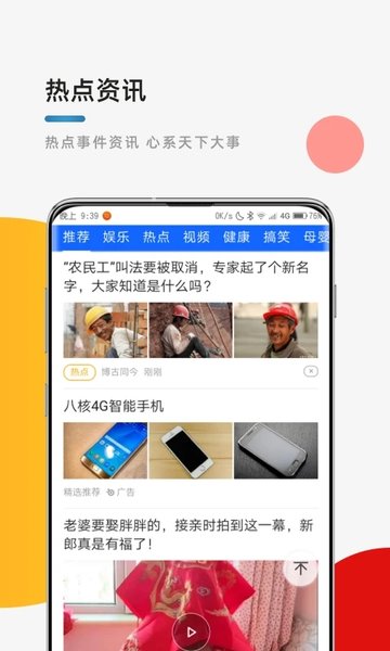 視小寶app 視小寶官方軟件下載