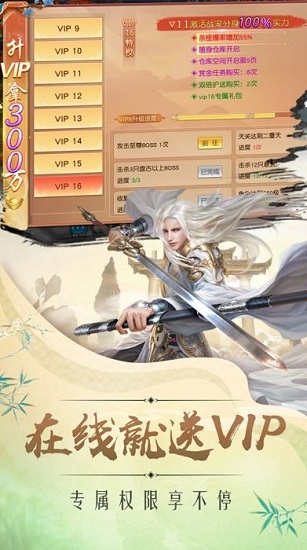 萬古之劍 v1.0 安卓版 0
