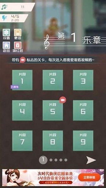 音符點(diǎn)點(diǎn)消領(lǐng)紅包最新版下載