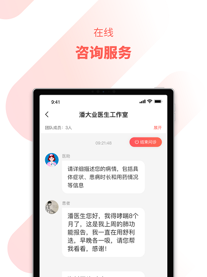 惠每醫(yī)生最新版2