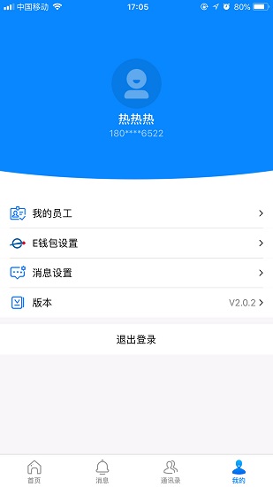 意法智慧通 v2.2.9 安卓版 0