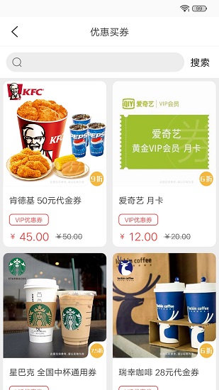 趣省省app下載