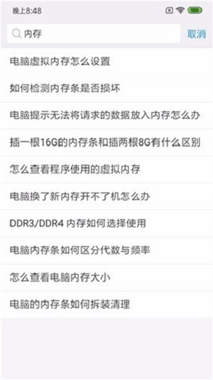 小白維修電腦 v1.0 安卓版 0