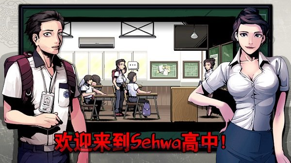 昏迷逃課游戲 v1.0.1 安卓版 1