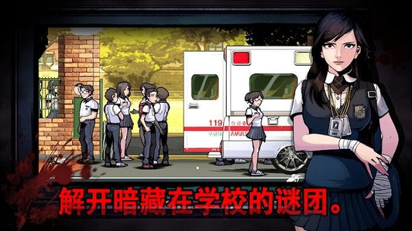 昏迷逃課中文版下載